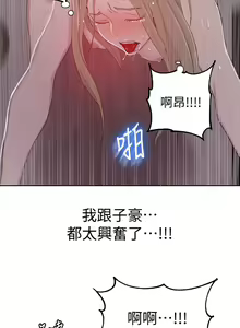 Page 1420 of 秘密教学/The Class Of The Secret 1-60 - preview thumbnail
