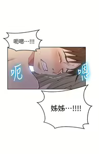 Page 1421 of 秘密教学/The Class Of The Secret 1-60 - preview thumbnail