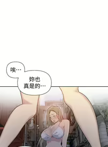 Page 1424 of 秘密教学/The Class Of The Secret 1-60 - preview thumbnail