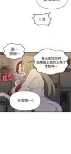 Page 1425 of 秘密教学/The Class Of The Secret 1-60 - preview thumbnail
