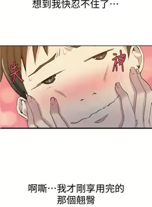 Page 1431 of 秘密教学/The Class Of The Secret 1-60 - preview thumbnail