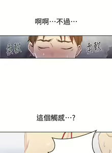 Page 1432 of 秘密教学/The Class Of The Secret 1-60 - preview thumbnail