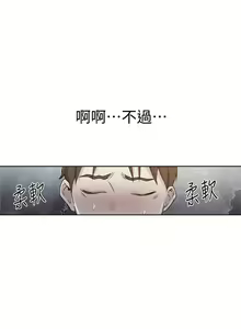 Page 1435 of 秘密教学/The Class Of The Secret 1-60 - preview thumbnail