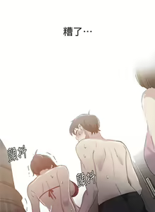 Page 1436 of 秘密教学/The Class Of The Secret 1-60 - preview thumbnail