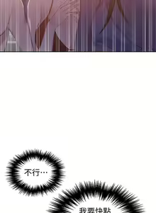 Page 1440 of 秘密教学/The Class Of The Secret 1-60 - preview thumbnail