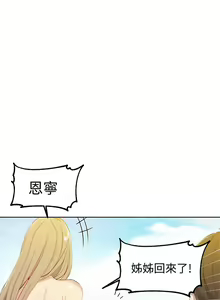 Page 1445 of 秘密教学/The Class Of The Secret 1-60 - preview thumbnail