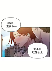Page 1447 of 秘密教学/The Class Of The Secret 1-60 - preview thumbnail