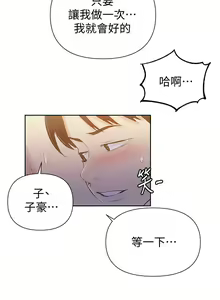 Page 1459 of 秘密教学/The Class Of The Secret 1-60 - preview thumbnail