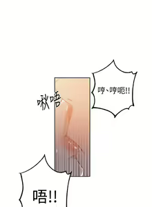 Page 1462 of 秘密教学/The Class Of The Secret 1-60 - preview thumbnail