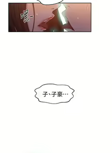 Page 1468 of 秘密教学/The Class Of The Secret 1-60 - preview thumbnail