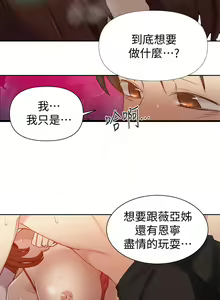 Page 1469 of 秘密教学/The Class Of The Secret 1-60 - preview thumbnail
