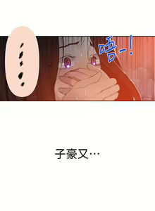 Page 1471 of 秘密教学/The Class Of The Secret 1-60 - preview thumbnail