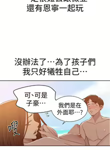 Page 1472 of 秘密教学/The Class Of The Secret 1-60 - preview thumbnail