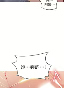 Page 1476 of 秘密教学/The Class Of The Secret 1-60 - preview thumbnail