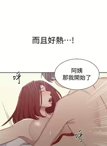 Page 1477 of 秘密教学/The Class Of The Secret 1-60 - preview thumbnail