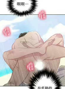 Page 1479 of 秘密教学/The Class Of The Secret 1-60 - preview thumbnail