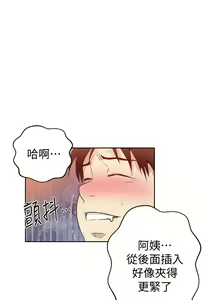 Page 1483 of 秘密教学/The Class Of The Secret 1-60 - preview thumbnail
