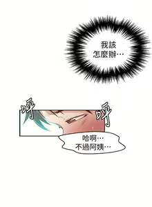 Page 1484 of 秘密教学/The Class Of The Secret 1-60 - preview thumbnail