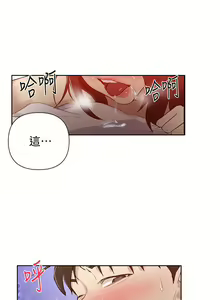 Page 1486 of 秘密教学/The Class Of The Secret 1-60 - preview thumbnail