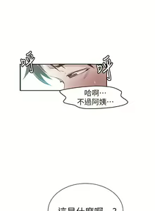 Page 1488 of 秘密教学/The Class Of The Secret 1-60 - preview thumbnail