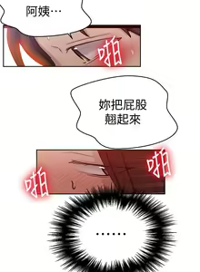 Page 1495 of 秘密教学/The Class Of The Secret 1-60 - preview thumbnail