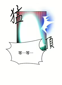 Page 1496 of 秘密教学/The Class Of The Secret 1-60 - preview thumbnail