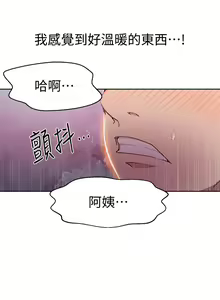 Page 1498 of 秘密教学/The Class Of The Secret 1-60 - preview thumbnail