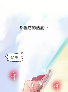 Page 1499 of 秘密教学/The Class Of The Secret 1-60 - preview thumbnail