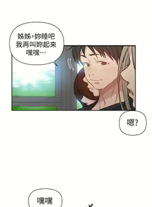 Page 1507 of 秘密教学/The Class Of The Secret 1-60 - preview thumbnail