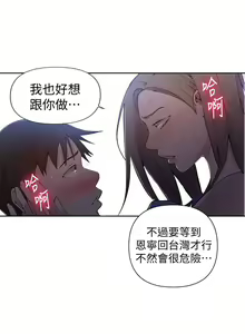 Page 1533 of 秘密教学/The Class Of The Secret 1-60 - preview thumbnail
