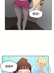 Page 1542 of 秘密教学/The Class Of The Secret 1-60 - preview thumbnail