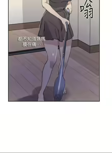 Page 1572 of 秘密教学/The Class Of The Secret 1-60 - preview thumbnail