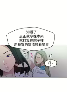 Page 1574 of 秘密教学/The Class Of The Secret 1-60 - preview thumbnail