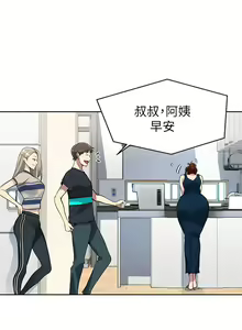 Page 16 of 秘密教学/The Class Of The Secret 1-60 - preview thumbnail