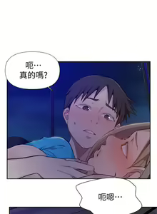 Page 1606 of 秘密教学/The Class Of The Secret 1-60 - preview thumbnail
