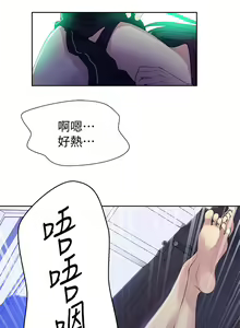 Page 1609 of 秘密教学/The Class Of The Secret 1-60 - preview thumbnail