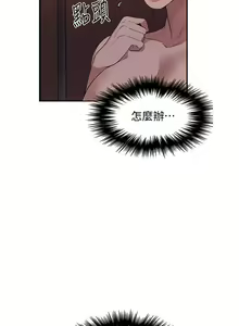 Page 161 of 秘密教学/The Class Of The Secret 1-60 - preview thumbnail