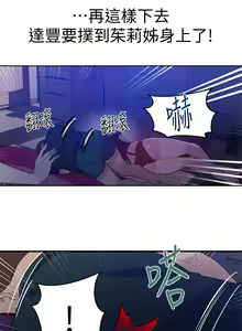 Page 1613 of 秘密教学/The Class Of The Secret 1-60 - preview thumbnail