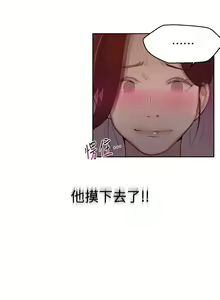 Page 164 of 秘密教学/The Class Of The Secret 1-60 - preview thumbnail