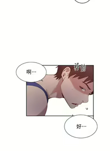 Page 169 of 秘密教学/The Class Of The Secret 1-60 - preview thumbnail