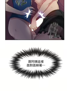 Page 170 of 秘密教学/The Class Of The Secret 1-60 - preview thumbnail