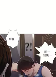 Page 176 of 秘密教学/The Class Of The Secret 1-60 - preview thumbnail