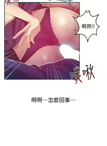 Page 200 of 秘密教学/The Class Of The Secret 1-60 - preview thumbnail