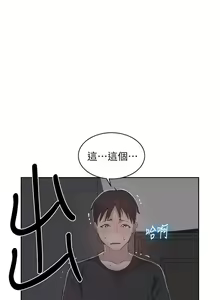 Page 213 of 秘密教学/The Class Of The Secret 1-60 - preview thumbnail