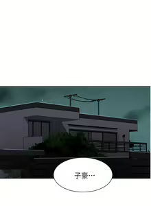 Page 214 of 秘密教学/The Class Of The Secret 1-60 - preview thumbnail