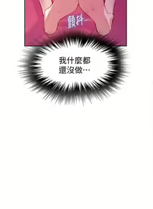 Page 217 of 秘密教学/The Class Of The Secret 1-60 - preview thumbnail