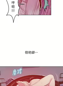 Page 221 of 秘密教学/The Class Of The Secret 1-60 - preview thumbnail