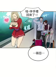 Page 236 of 秘密教学/The Class Of The Secret 1-60 - preview thumbnail