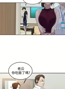 Page 237 of 秘密教学/The Class Of The Secret 1-60 - preview thumbnail