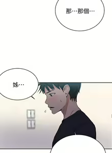 Page 241 of 秘密教学/The Class Of The Secret 1-60 - preview thumbnail